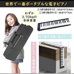 2025年最新】longeye 電子ピアノ 88鍵盤の人気アイテム - メルカリ