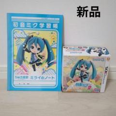 【新品】3DS初音ミク Projectmirai2 ぷちぷくパック特典付限定品