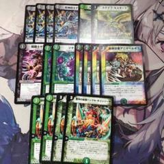 クラシック　黒緑速攻デッキ　プロモ多数　高レート デュエマクラシック 黒緑速攻 デッキ - メルカリ
