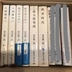 時代小説セット 新装版)三国志 全13巻完結セット (時代小説文庫) | 北方 謙三