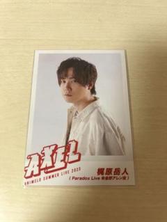 2025年最新】梶原岳人 チェキの人気アイテム - メルカリ