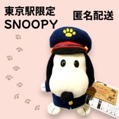 ✶スヌーピー✶75周年✶限定品✶REDシリーズ✶レトロンズ