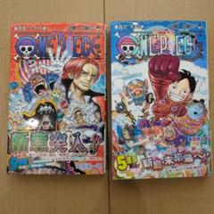 ONE PIECE 105 106 2冊セット　ワンピース