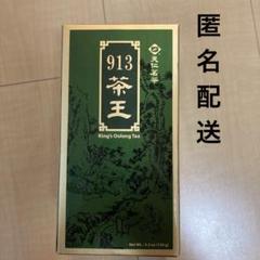 2025年最新】天仁茗茶 茶王の人気アイテム - メルカリ