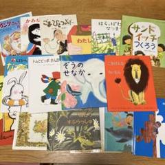544 【美品】絵本　まとめ売り　43冊　セット 544 【美品】絵本 まとめ売り 43冊 セット - メルカリ