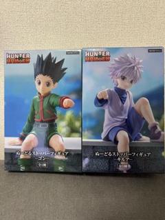 HUNTER×HUNTER ゴン&キルア フィギュアセット