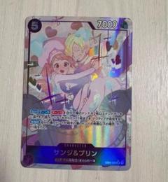サンジ&プリン SRP EB02-035 三枚セット パラレル】EB02-035 サンジ&プリン SR | ワンピースカードゲーム