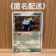 ポケカpcg メタモン 061/086 メタモる メタモン | ポケモンカードPCG 拡張パック ホロンの研究塔(061/086)