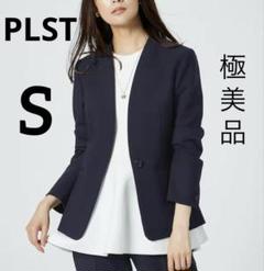 PLST(プラステ)公式 | ウォームリザーブカラーレスジャケット