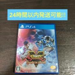PS4 ストリートファイター5 チャンピオン エディション