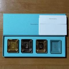 展示品TIFFANY&Co.ティファニー灰皿ヴィド ポシェ セット4個