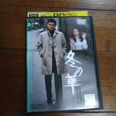 『高倉健 主演作品』19部作セット レンタル使用済DVD レンタル DVD 冬の華 高倉健 - メルカリ