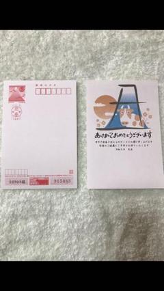 2021お年玉付き年賀状10枚セット〜