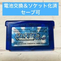 ポケットモンスター サファイア ゲームボーイアドバンス ソフト カセット