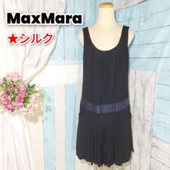 MaxMara シルク プリーツ エレガント ワンピース ドレス