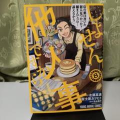 売れ筋新商品 2025年最新】しょせん他人事ですからの人気アイテム - メルカリ 邦画・日本映画
