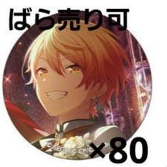 2025年最新】天馬司 缶バッジ まとめ売りの人気アイテム - メルカリ