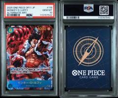 PSA10モンキー・D・ルフィ SEC OP11-118 542