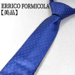 2025年最新】errico formicola ネクタイの人気アイテム - メルカリ