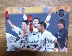 ☆元;オリックス(現;横浜DeNA)伊藤光選手Fクラブ限定プリントサイン入り写真のサムネイル