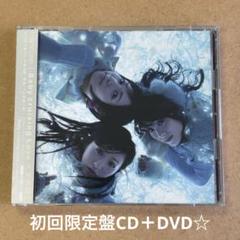Perfume『Baby cruising Love/マカロニ』CD＋DVD