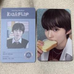 2025年最新】Kickflip ケイジュの人気アイテム - メルカリ