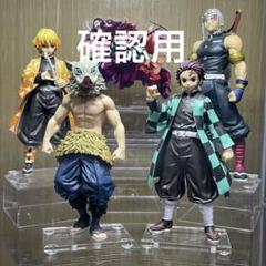 鬼滅の刃 絆ノ装シリーズ 嘴平伊之助 【アクリル台座作成】 m98982262169_1.jpg?1696328980