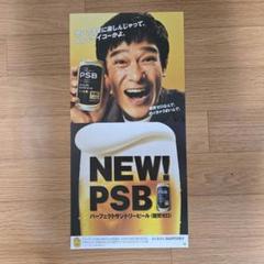 堺雅人 サイン入り ポスター 壁男 m98982505194_1.jpg?1737211893