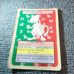 ミュウツー　トップサン　番号なし　エラーカード　希少 美品】ポケモンカードガム トップサン ミュウツー 番号なし