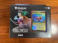 エネルギー 統率者デッキ コレクターズエディション 新品未開封 統率者デッキ：モダンホライゾン3「クリエイティブ・エネルギー