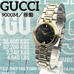 稼働/美品 GUCCI グッチ 腕時計 9000M コンビ ダイヤ シルバー GUCCI】グッチ コンビ 9000M ステンレススチール×金メッキ