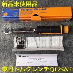 2022年最新】トルクレンチ 東日の人気アイテム - メルカリ