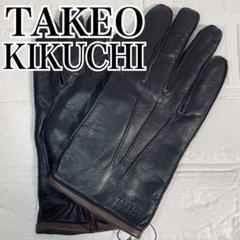 ○新品未使用 タケオキクチ 革手袋 レザー 手袋 早い者勝ち 2025年最新】TAKEO KIKUCHI 手袋の人気アイテム - メルカリ
