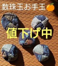 桃 着物リメイク数珠玉お手玉巾着袋　　　　 リハビリ 指遊び 和小物 おもちゃ