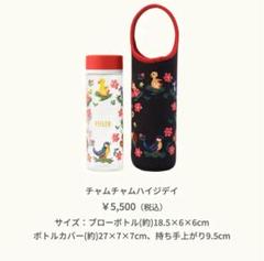 ⭐️新品未使用⭐️ ラブラリーバイフェイラー　ステンレスボトル FEILER - 新品 未使用 フェイラー LOVERARY BY FEILER レモン