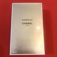 ガブリエル シャネル シャワージェル ボディシャンプー 新品未開封 シャネル CHANEL ガブリエル シャワージェル ボディシャンプー