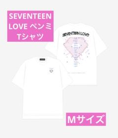 2025年最新】love tシャツ seventeenの人気アイテム - メルカリ
