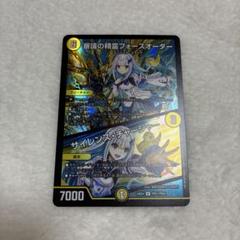 DM 支配の精霊 ペルフェクト リゼ・ヘルエスタ 未使用 セット メルカリ便 DM 支配の精霊 ペルフェクト リゼ・ヘルエスタ 未使用 セット