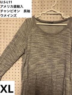 U.S-L11 チャンピオン　長袖シャツ　ウメインズ