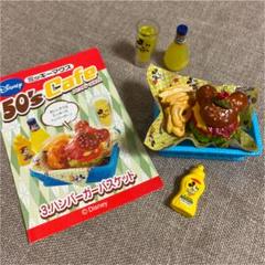 ミッキーマウス 50 S Cafeの中古 未使用品 メルカリ