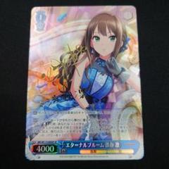 ヴァイスシュヴァルツ エターナルブルーム 渋谷凛 SP サイン　psa10 2025年最新】エターナルブルーム 渋谷凛 spの人気アイテム
