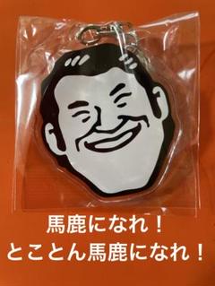 Amazon.co.jp: ローソン限定 アントニオ猪木 開運 おみくじ 猪木