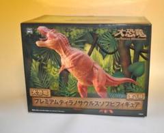 ティラノサウルス 恐竜 昔のソフビフィギュア Made in Hong Kong ティラノサウルス 恐竜 昔のソフビフィギュア Made in Hong Kong