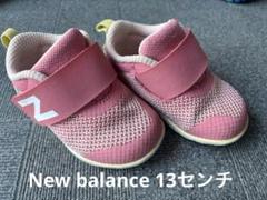 【美品】New balance 12.5センチ