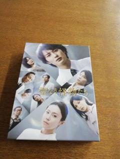 聖なる怪物たち DVD-BOX〈4枚組〉 聖なる怪物たち DVD-BOX〈4枚組〉