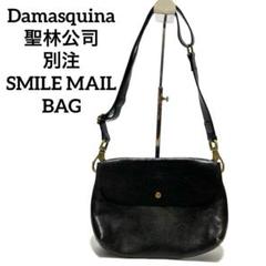 Damasquina ダマスキーナ 聖林公司 別注 SMILE MAIL BAG