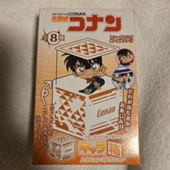 名探偵コナン 未開封／未開封BOX まとめ売り 2025年最新】名探偵コナン boxの人気アイテム - メルカリ