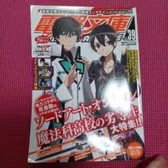 2025年最新】電撃文庫magazineの人気アイテム - メルカリ