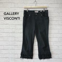 ＊未使用品＊ギャラリービスコンティパンツ 2025年最新】GALLERY VISCONTI レディース カジュアルパンツの