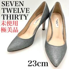セブントゥエルブーサーティー　パンプス　23cm シルバー　結婚式
